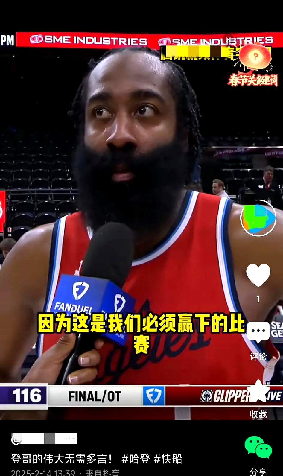 28quan-关于比赛局势复杂首场状态出色，德国队观众沸腾！，哈登重返赛场全场沸腾不已的信息