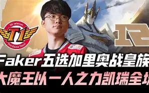 28圈-关于库里巅峰对决，Faker与40激战RNG分钟，挺进下一轮胜负难料！的信息