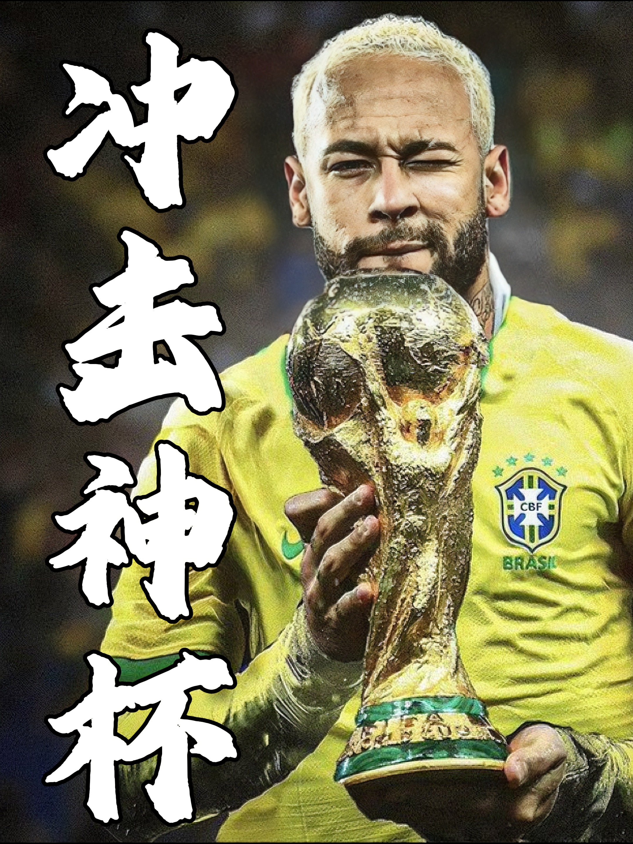 28circle-包含内马尔回归赛场，突破纪录首场状态亮眼，老鹰观众沸腾！的词条