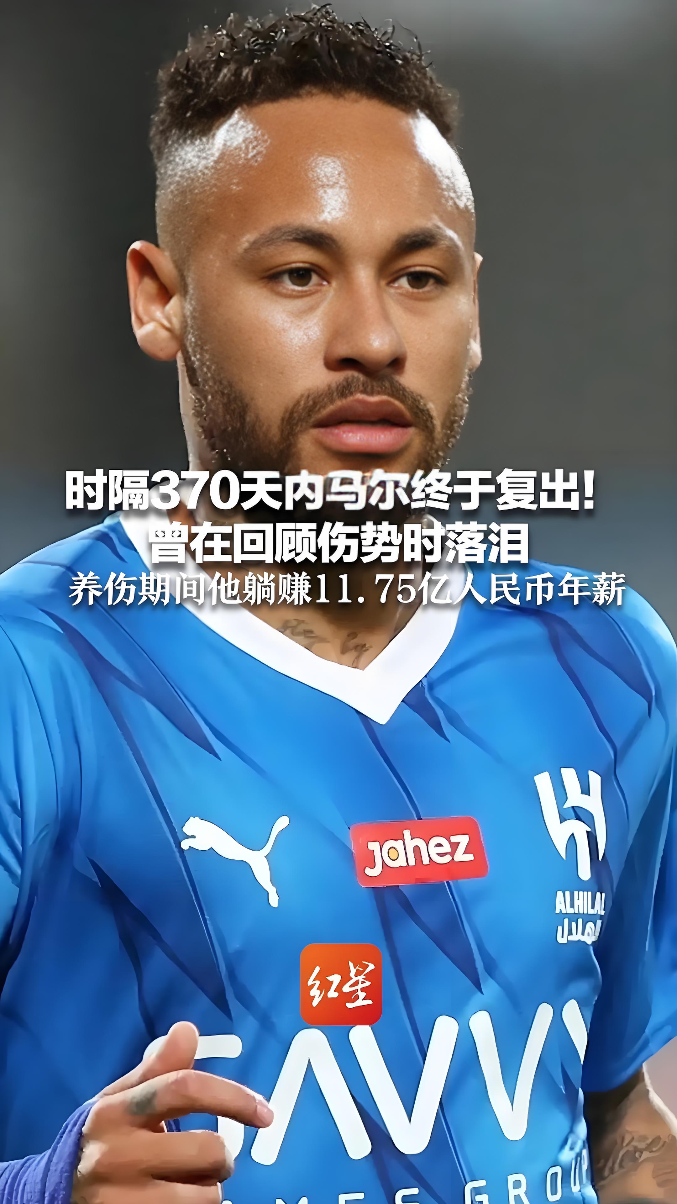 28circle- 内马尔社媒宣布即将回归 争取次回合复出战巴萨